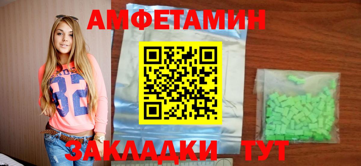 АМФ 97% Курчатов