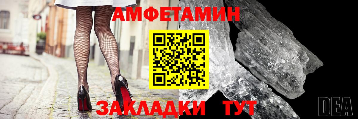 АМФЕТАМИН  Вход с VPN  Курчатов  АМФ 97% 