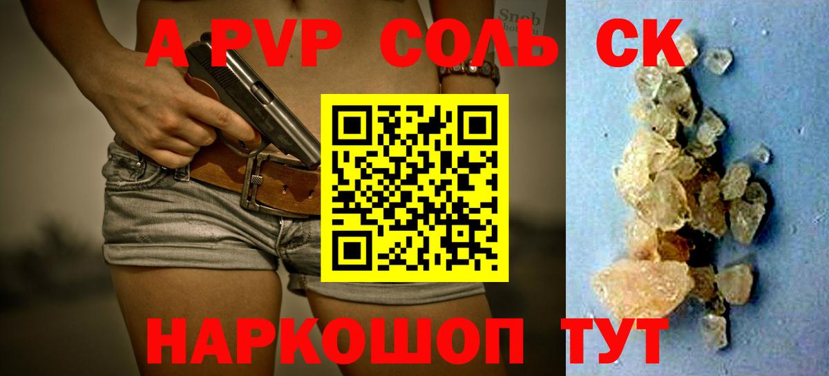 A PVP мука Курчатов