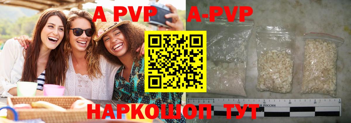 Alfa_PVP крисы CK  Вход с VPN  Курчатов  Alpha-PVP крисы CK  A PVP Соль 