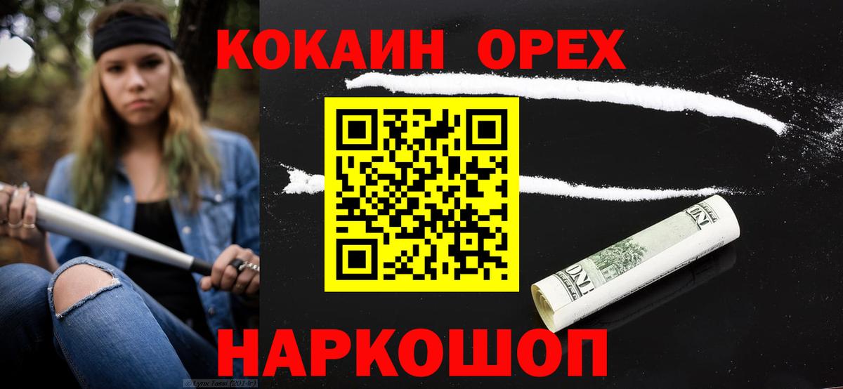 Cocaine VHQ Курчатов