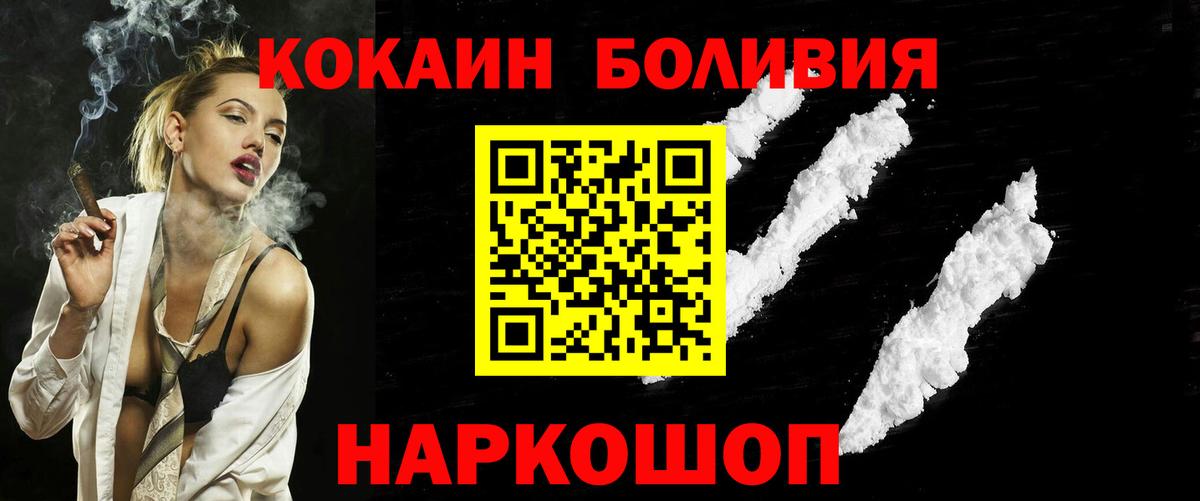 Курчатов  COCAIN 99%  COCAIN  Вход с VPN  КОКАИН VHQ 