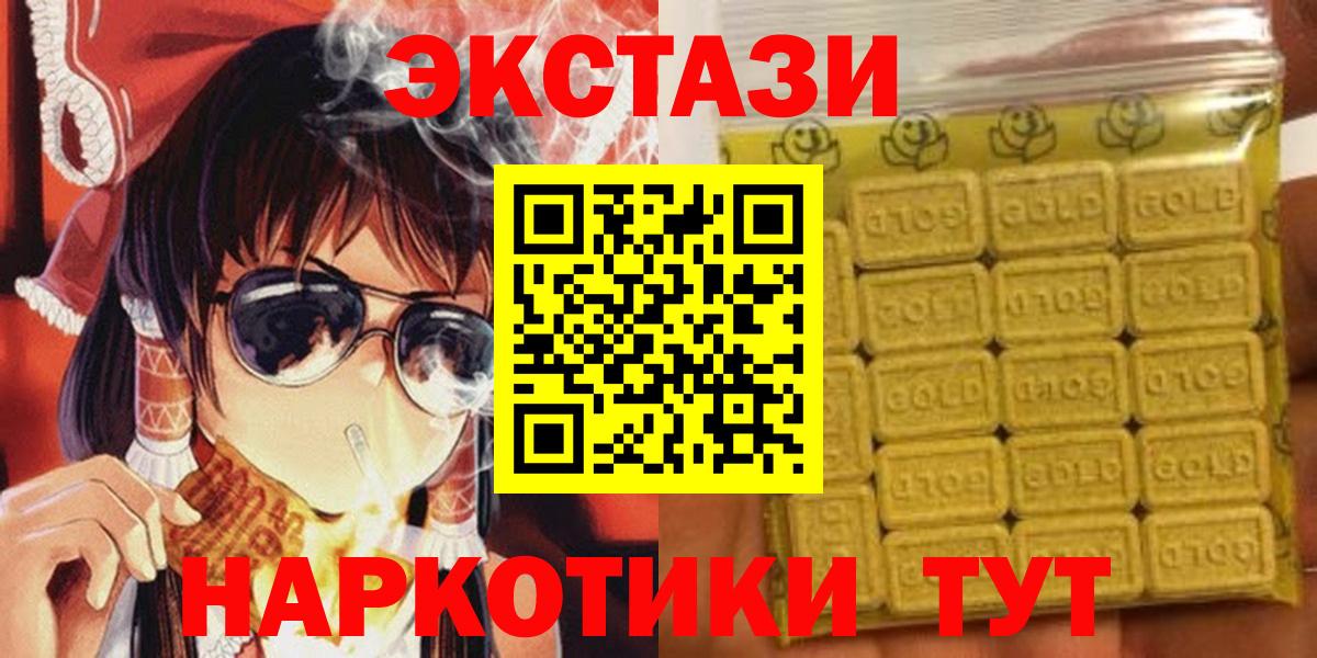 Экстази 250 мг Курчатов