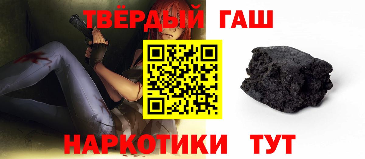 цены   Гашиш Premium  Вход с VPN  Курчатов  ГАШИШ hashish 