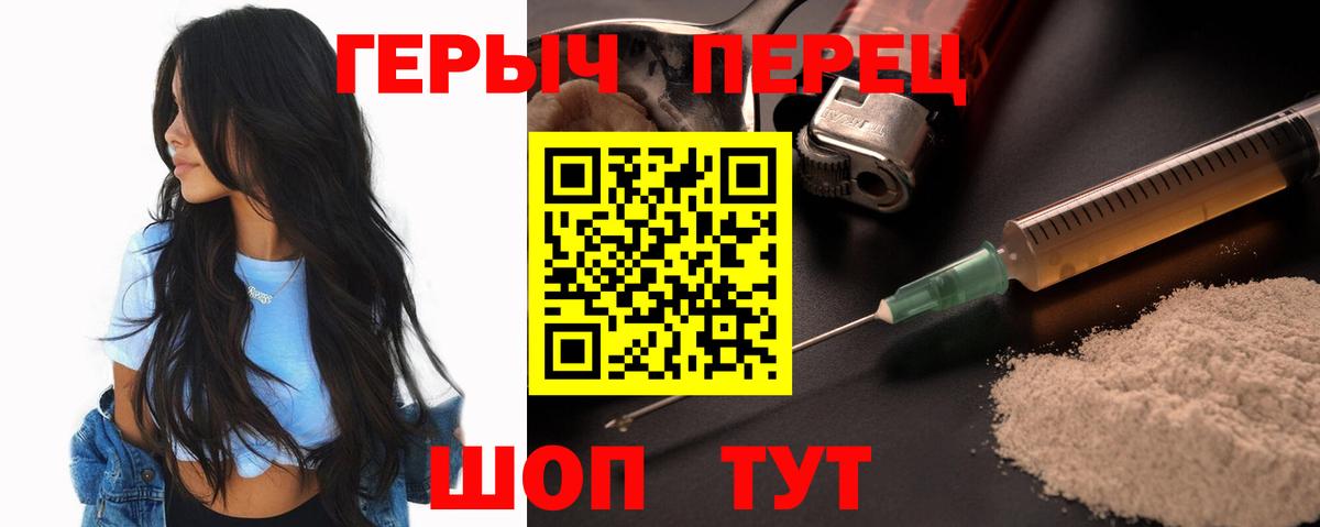 Героин белый Курчатов