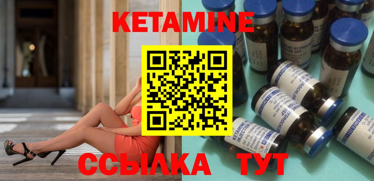 Курчатов  КЕТАМИН ketamine  Вход с VPN 