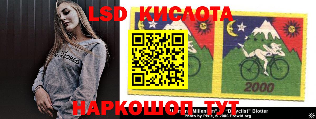 LSD-25 экстази кислота  Лсд 25 экстази кислота  Курчатов  LSD-25 экстази  Вход с VPN 