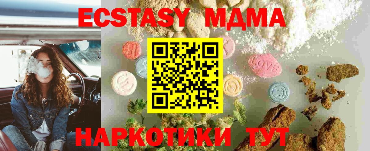 MDMA VHQ Курчатов