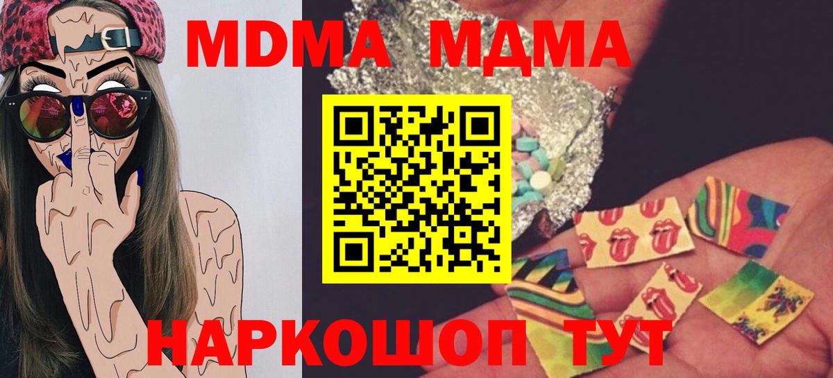 Курчатов  МДМА молли  MDMA молли  Вход с VPN 