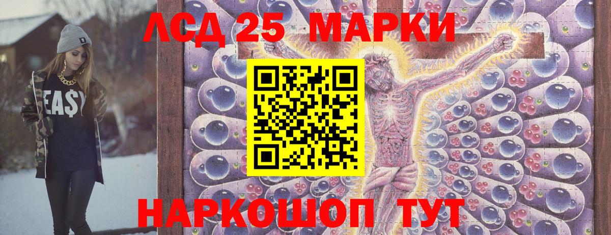 Наркотические марки 1500мкг  Вход с VPN  Курчатов  Наркотические марки 1500мкг 