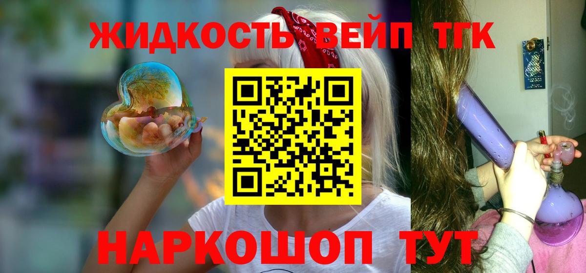 Дистиллят ТГК Wax  Вход с VPN  Курчатов  ТГК жижа 