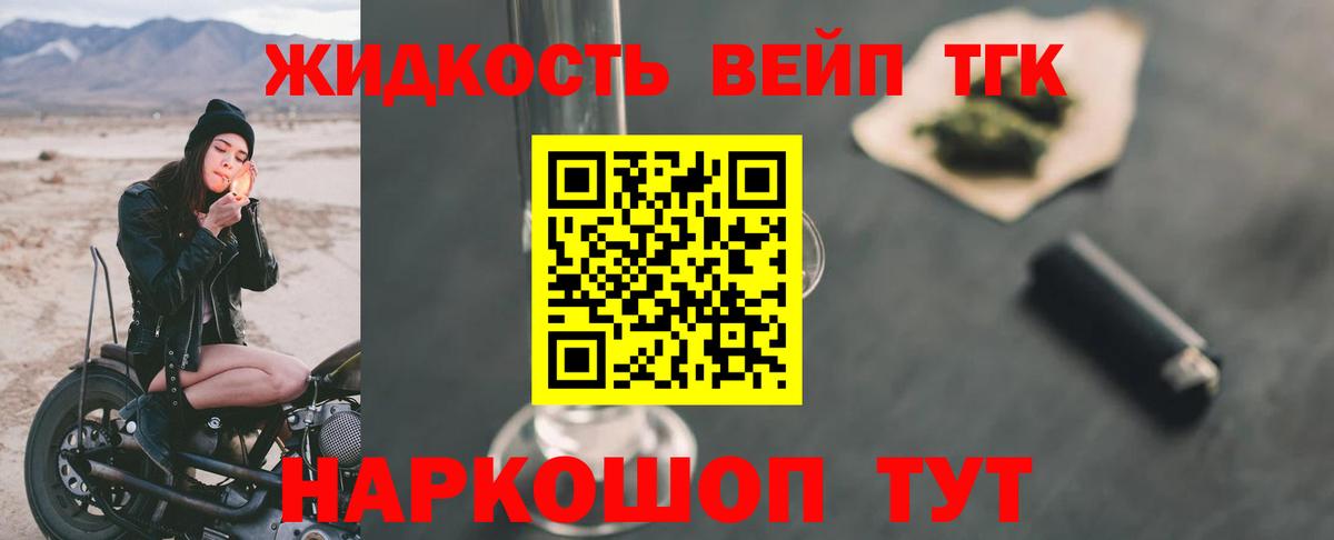 Дистиллят ТГК THC oil Курчатов