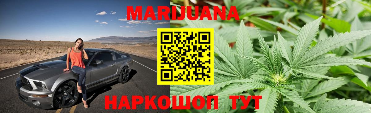 Курчатов  Бошки Шишки OG Kush  Каннабис SATIVA & INDICA  Конопля THC 21%  Вход с VPN 